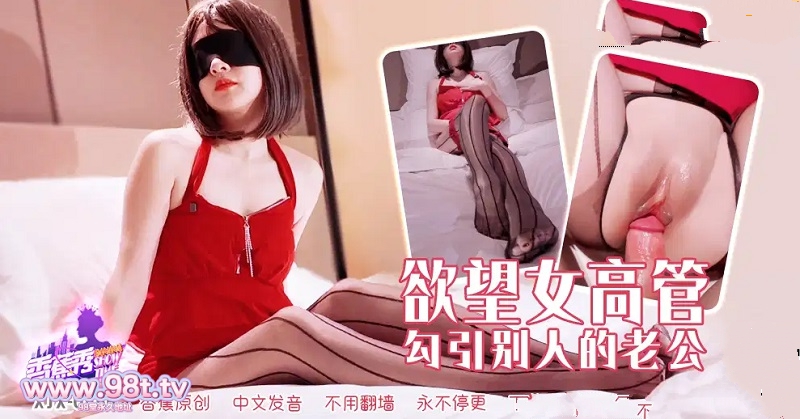 nu-giam-doc-dam-dang-ga-tinh-anh-nhan-vien-thoa-man-duc-vong-trong-khach-san